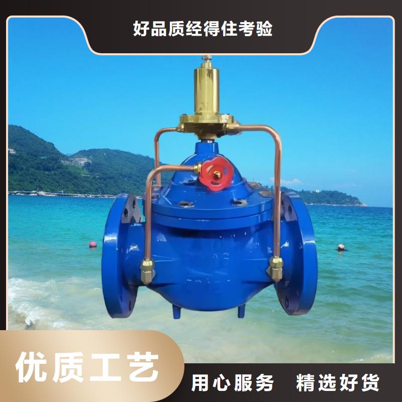水力控制阀 先导式减压阀经销商