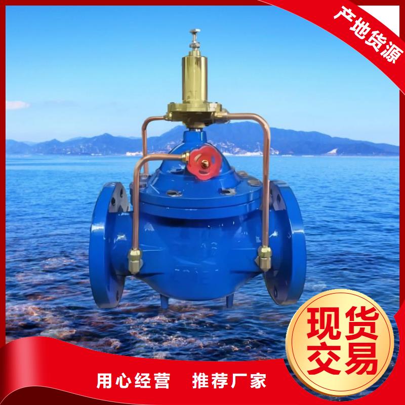 水力控制阀静音不锈钢阀门现货实拍