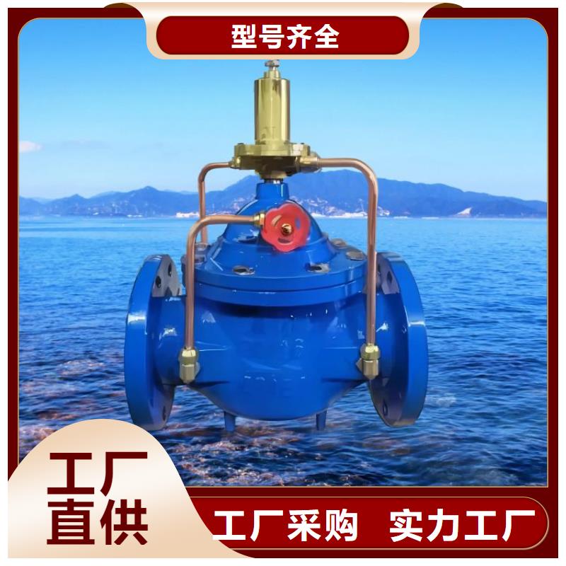 水力控制阀静音不锈钢阀门现货实拍
