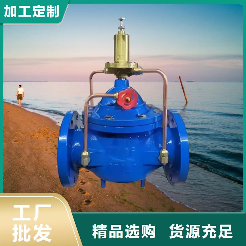 水力控制阀自力式压力调节阀诚信经营