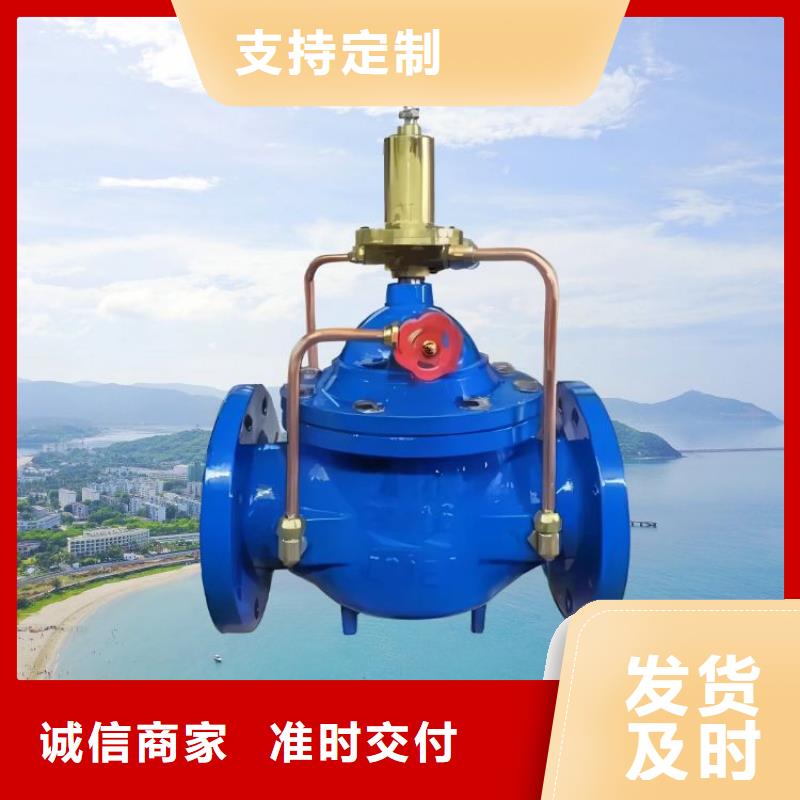 水力控制閥彈簧式通用閥門廠家采購