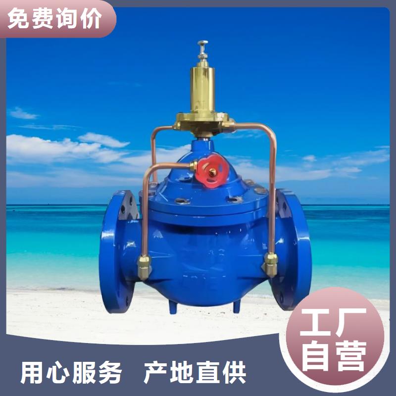 水力控制閥法蘭式靜音閥門客戶信賴的廠家