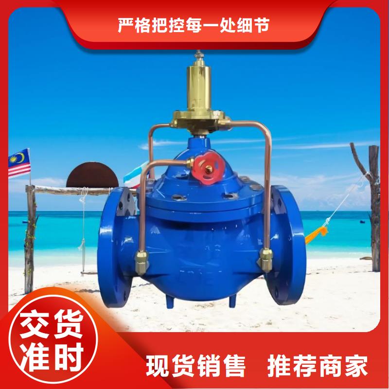 水力控制閥 膨脹式通用閥門(mén)按需設(shè)計(jì)