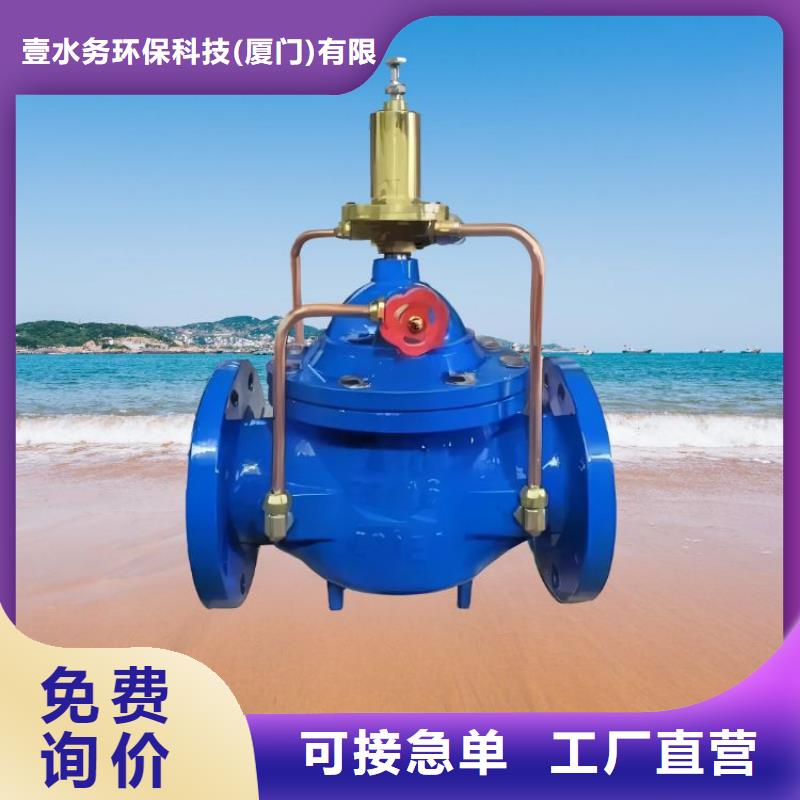 水力控制閥,800x壓差旁通閥 一致好評(píng)產(chǎn)品