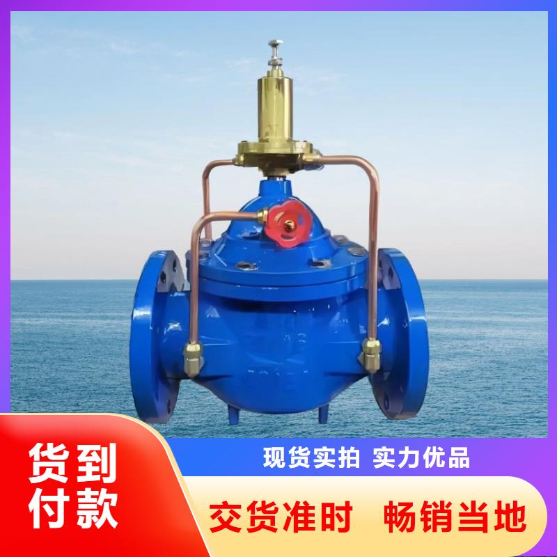 水力控制阀 比例式减压阀一站式供应厂家