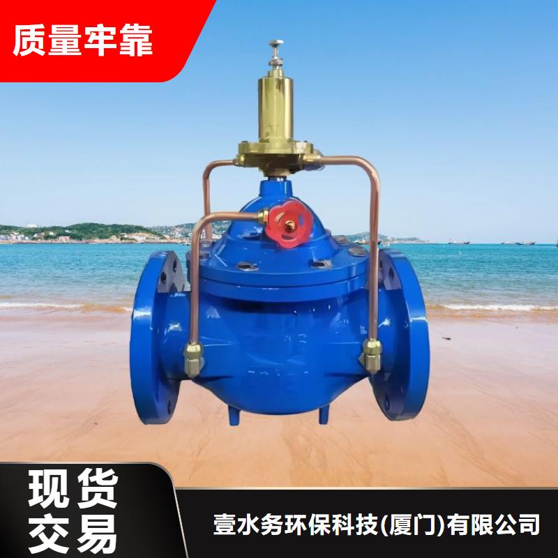 水力控制阀通用柱塞式阀门严格把控质量