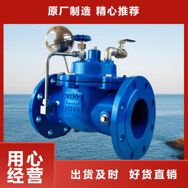 水力控制阀 先导式减压阀经销商