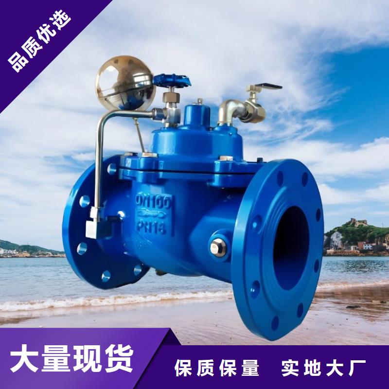 水力控制閥旋塞式靜音閥門保障產(chǎn)品質(zhì)量