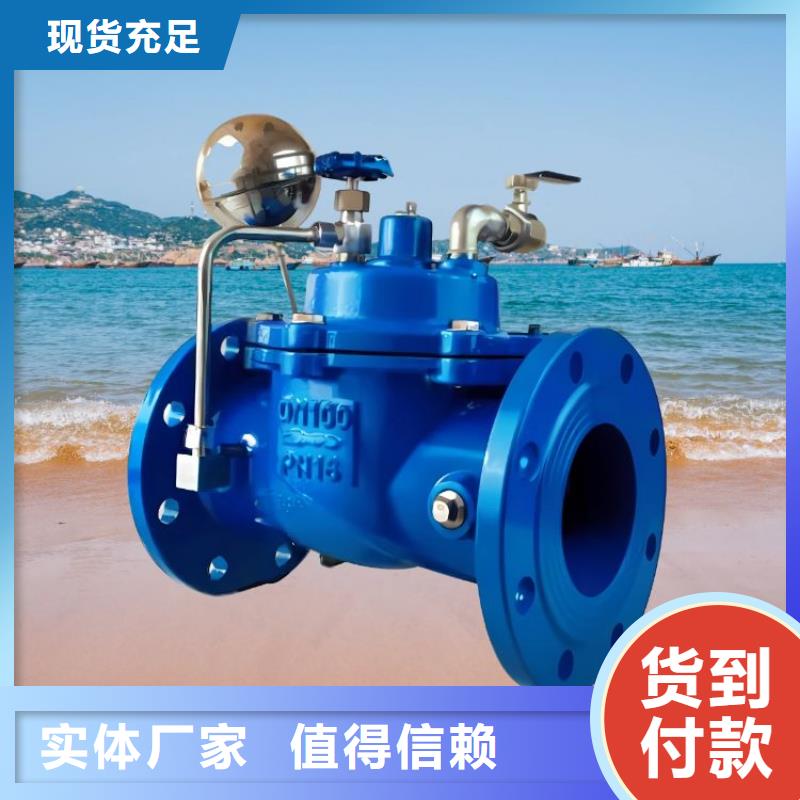 水力控制閥活塞閥專心專注專業(yè)