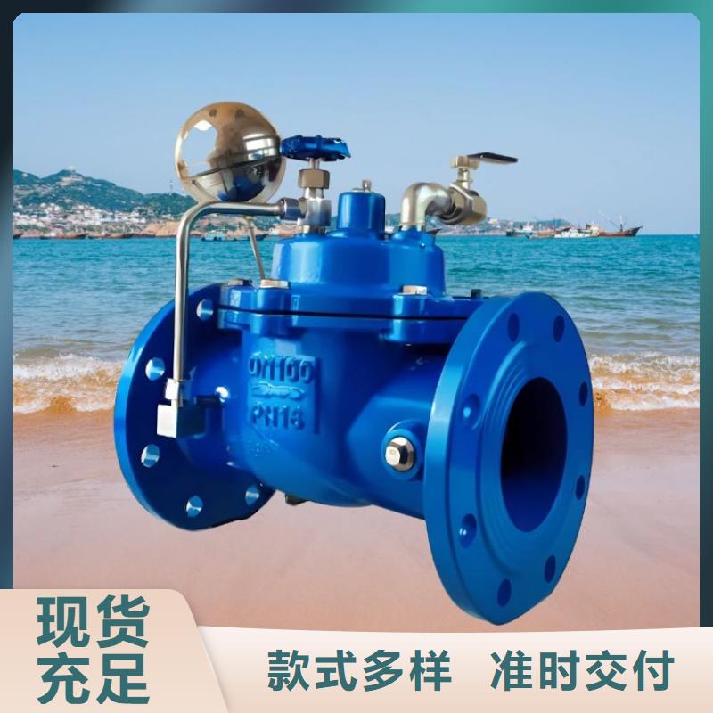 水力控制閥先導(dǎo)式減壓閥誠信經(jīng)營質(zhì)量保證