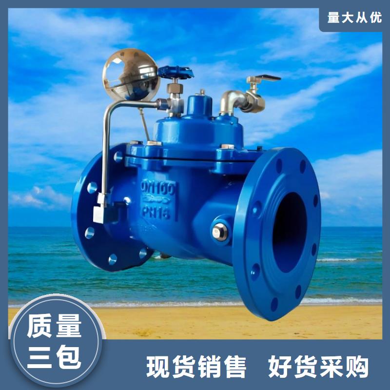 水力控制閥,膨脹式通用閥門質(zhì)量優(yōu)價格低