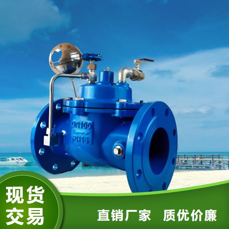 水力控制閥,【直通式通用閥門】廠家規(guī)格全