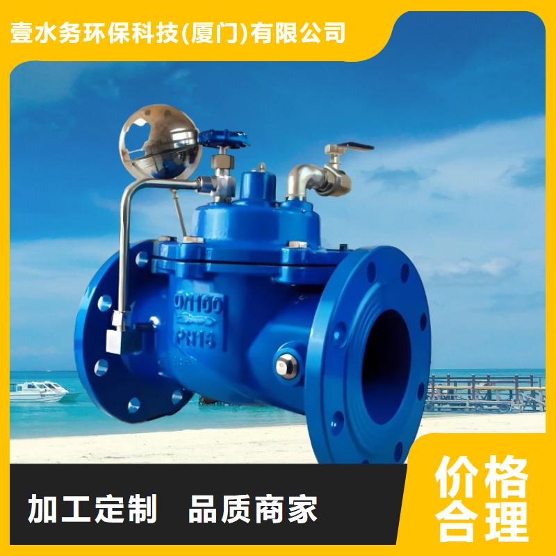 水力控制閥通用分體式閥門嚴(yán)格把關(guān)質(zhì)量放心