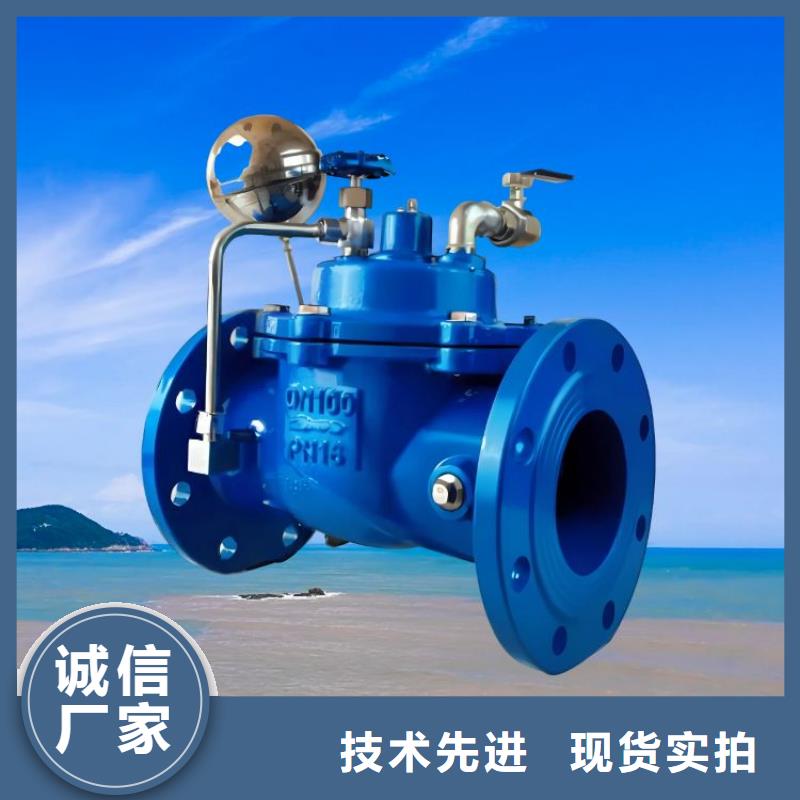  水力控制阀信誉有保证