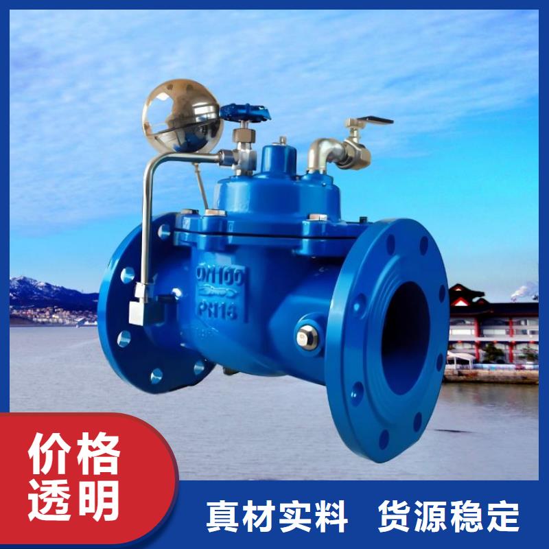 水力控制閥_600X電動(dòng)控制閥一站式采購(gòu)