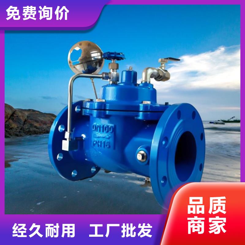 水力控制閥對夾式通用閥門嚴(yán)格把關(guān)質(zhì)量放心