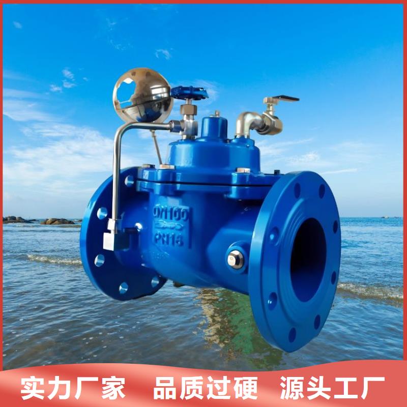 水力控制閥光伏泵閥通用閥門拒絕偽劣產品
