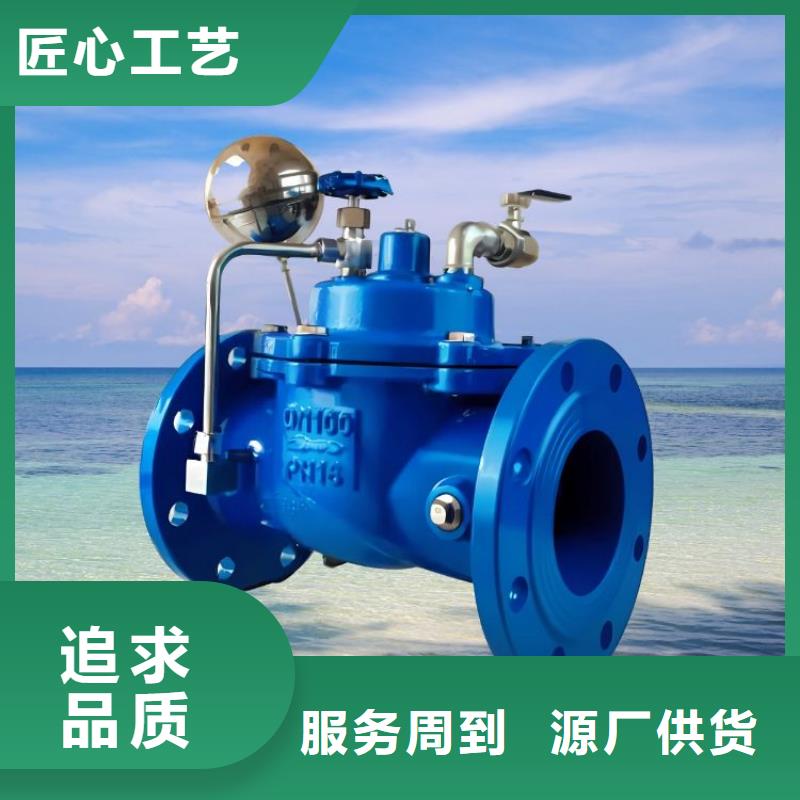 水力控制閥先導(dǎo)式減壓閥支持定制貼心售后