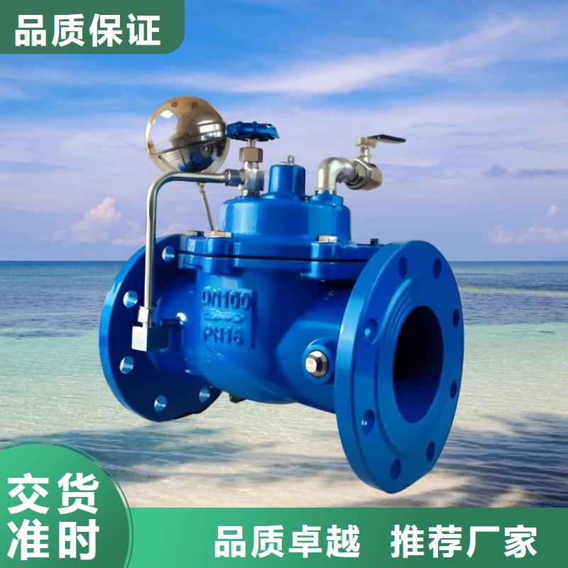 水力控制阀 直角式静音阀门来图加工定制