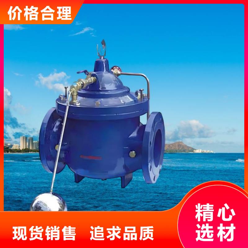 水力控制閥 微啟式閥嚴(yán)格把關(guān)質(zhì)量放心