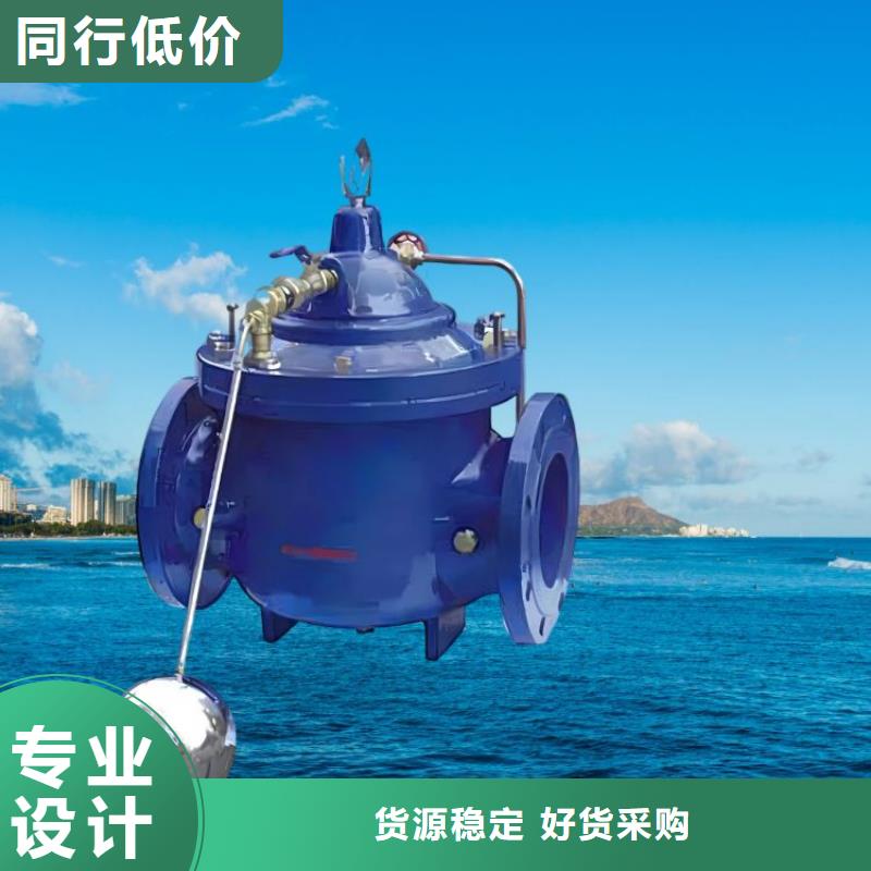 水力控制閥,旋塞式靜音閥門質(zhì)優(yōu)價(jià)廉