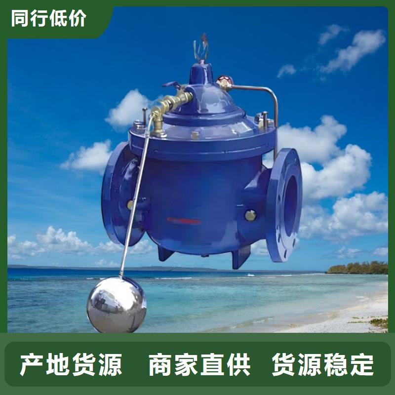 水力控制閥-浮動(dòng)式靜音閥門(mén)可接急單