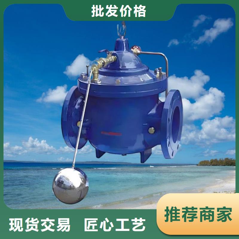 水力控制阀【旋塞式静音阀门】精心打造