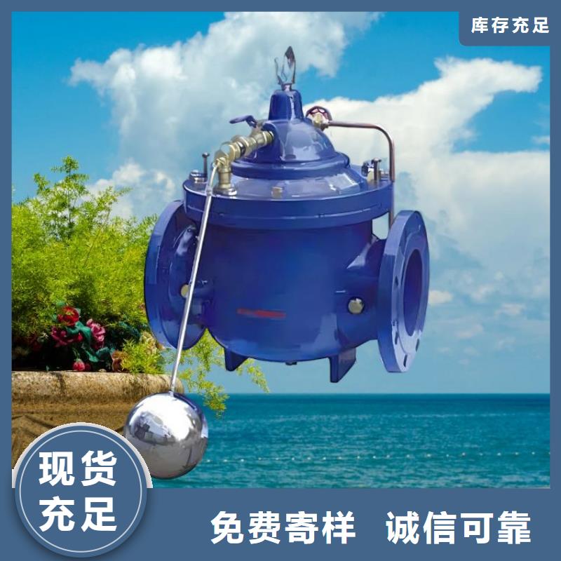 水力控制閥-浮動(dòng)式靜音閥門(mén)可接急單