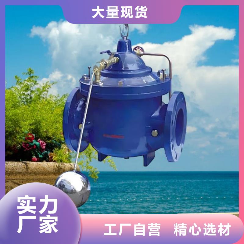 水力控制閥不銹鋼靜音閥門嚴格把關質量放心