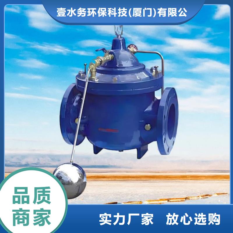 水力控制閥比例式減壓閥多年實力廠家