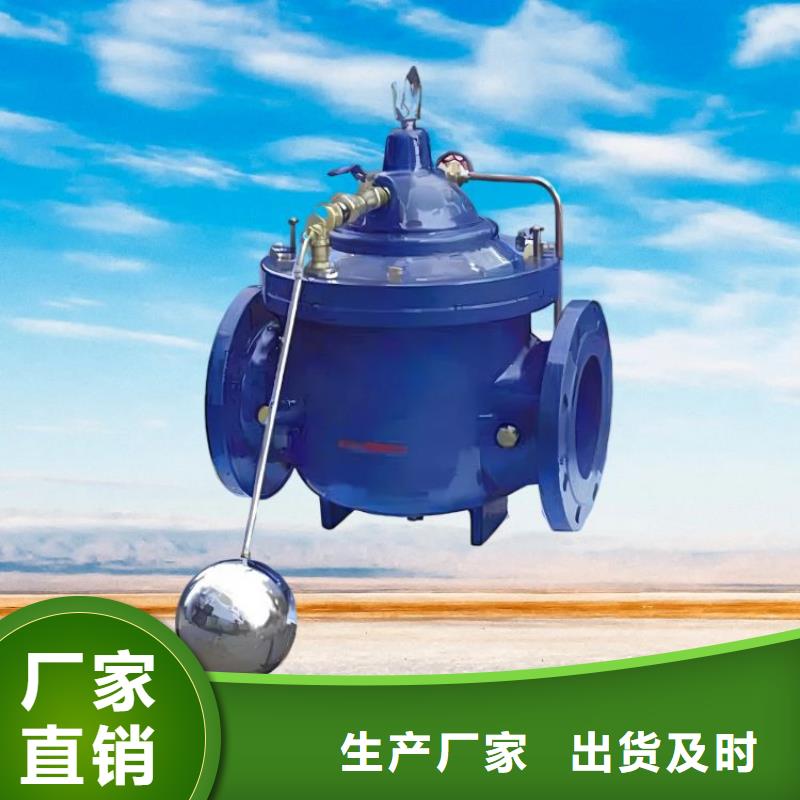 水力控制閥-浮動(dòng)式靜音閥門(mén)可接急單