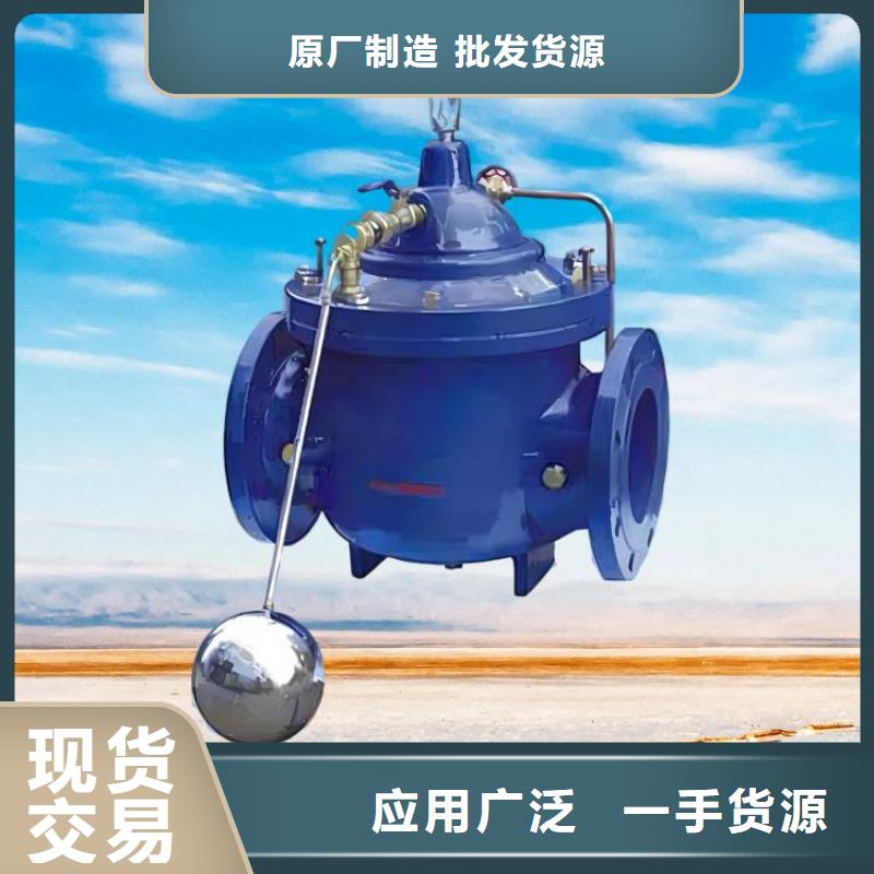 水力控制閥不銹鋼靜音閥門嚴格把關質量放心