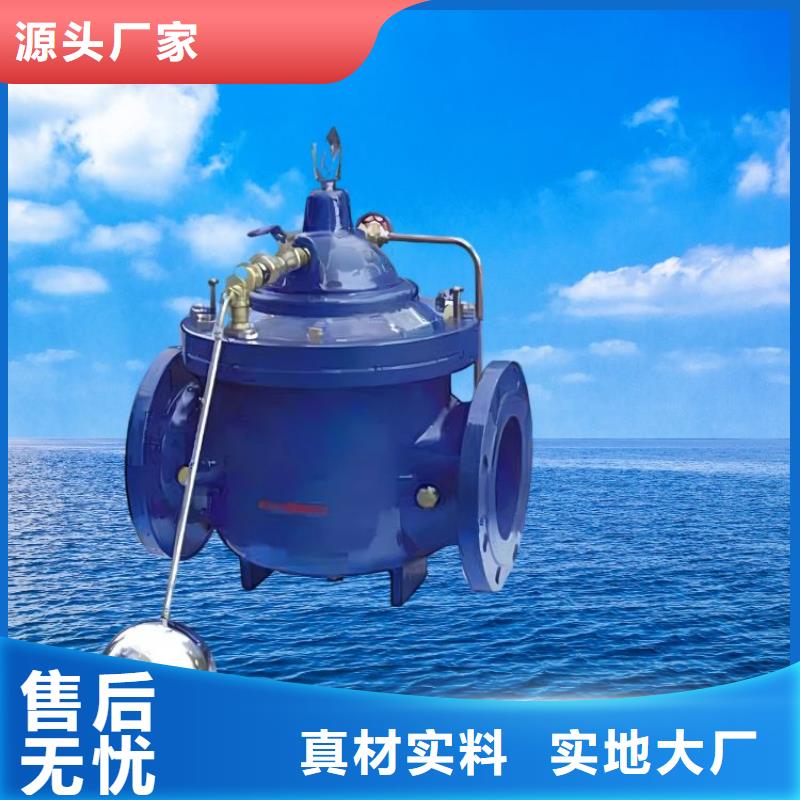 水力控制閥比例式減壓閥多年實力廠家