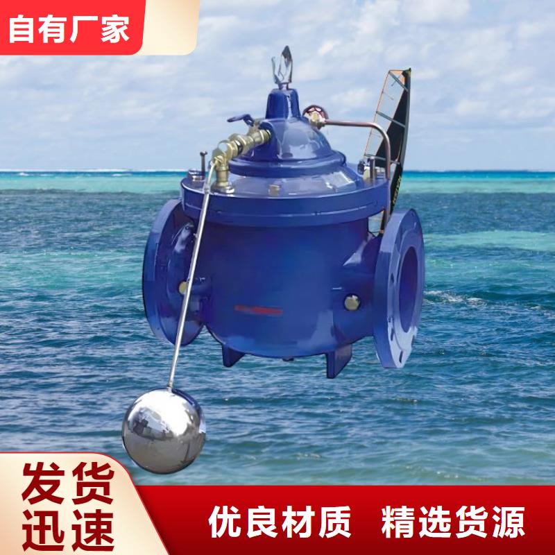 水力控制閥,旋塞式靜音閥門貨真價(jià)實(shí)