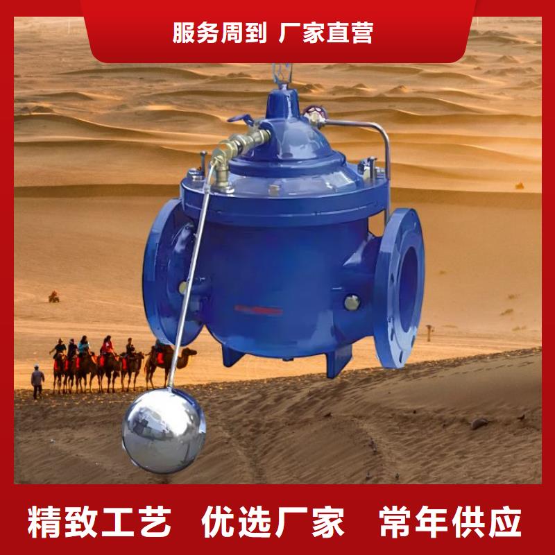 水力控制阀【旋塞式静音阀门】精心打造