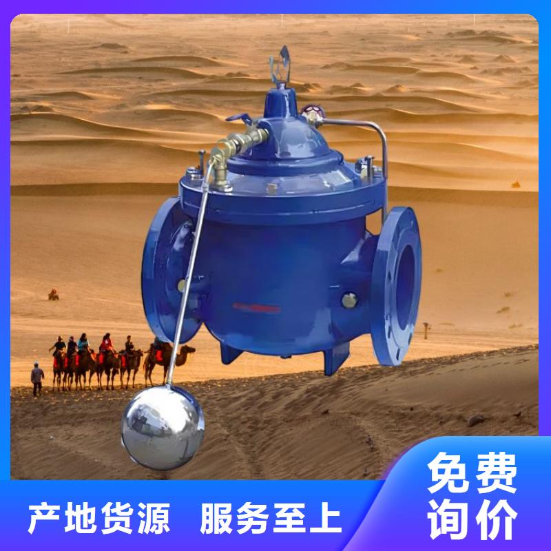 水力控制閥,旋塞式靜音閥門貨真價(jià)實(shí)