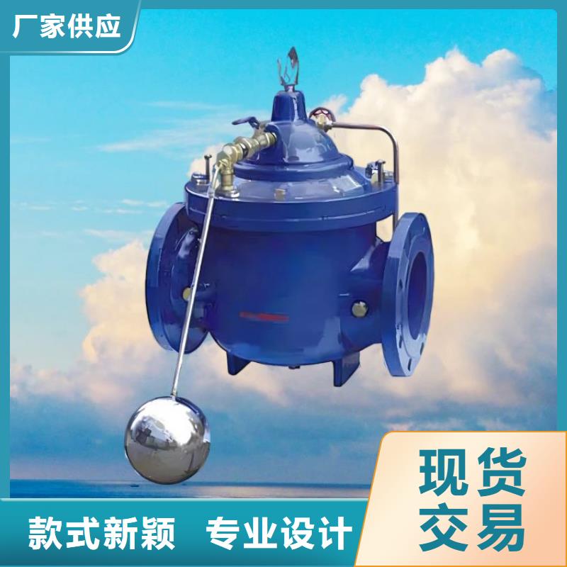 水力控制閥-浮動(dòng)式靜音閥門(mén)可接急單