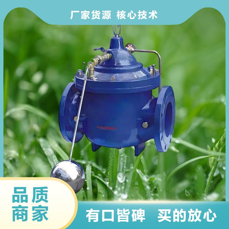水力控制閥比例式減壓閥多年實力廠家