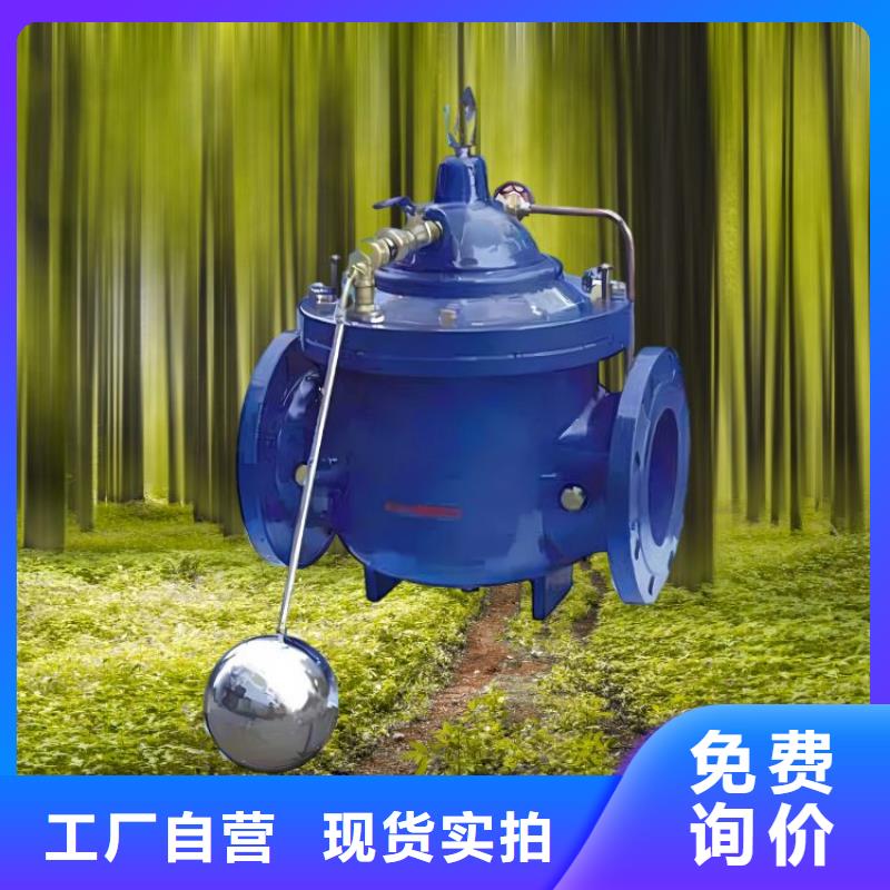 水力控制閥,旋塞式靜音閥門貨真價(jià)實(shí)