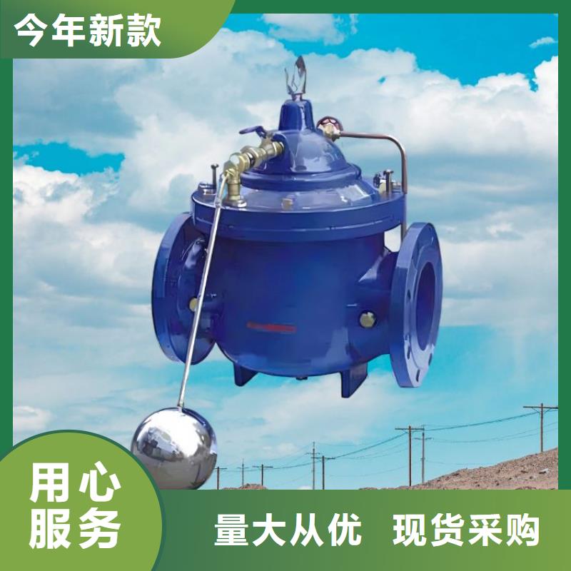 水力控制閥緊急關(guān)閉閥專業(yè)生產(chǎn)制造廠