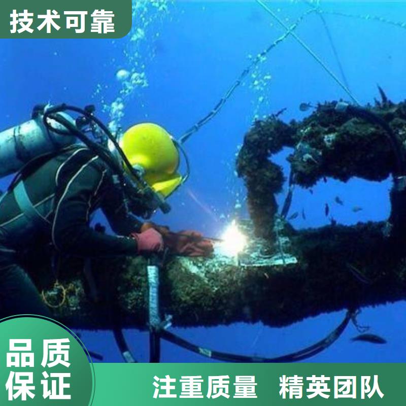 水下施工作业施工团队