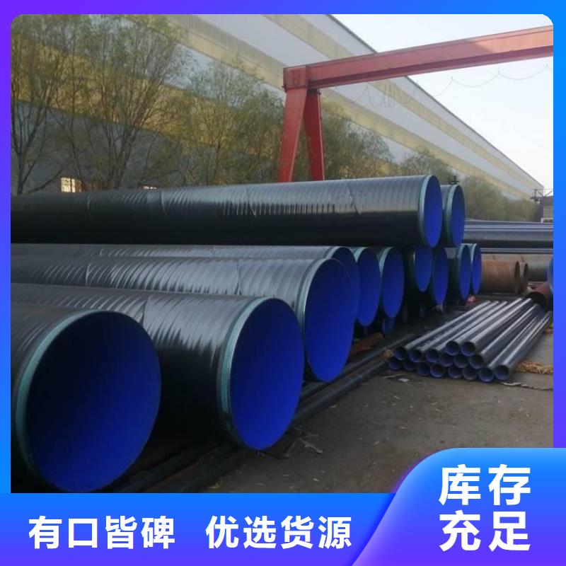 tpep防腐鋼管廠家