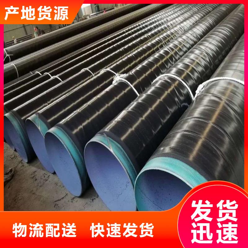 【3pe防腐鋼管】_水泥砂漿防腐鋼管多年廠家可靠