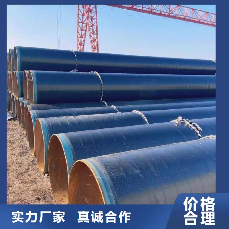 3pe防腐鋼管保溫鋼管廠家源頭廠家經(jīng)驗(yàn)豐富