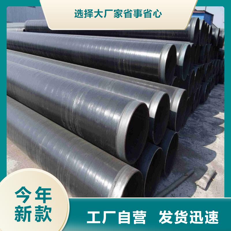 3pe防腐鋼管涂塑鋼管廠家高品質(zhì)現(xiàn)貨銷售