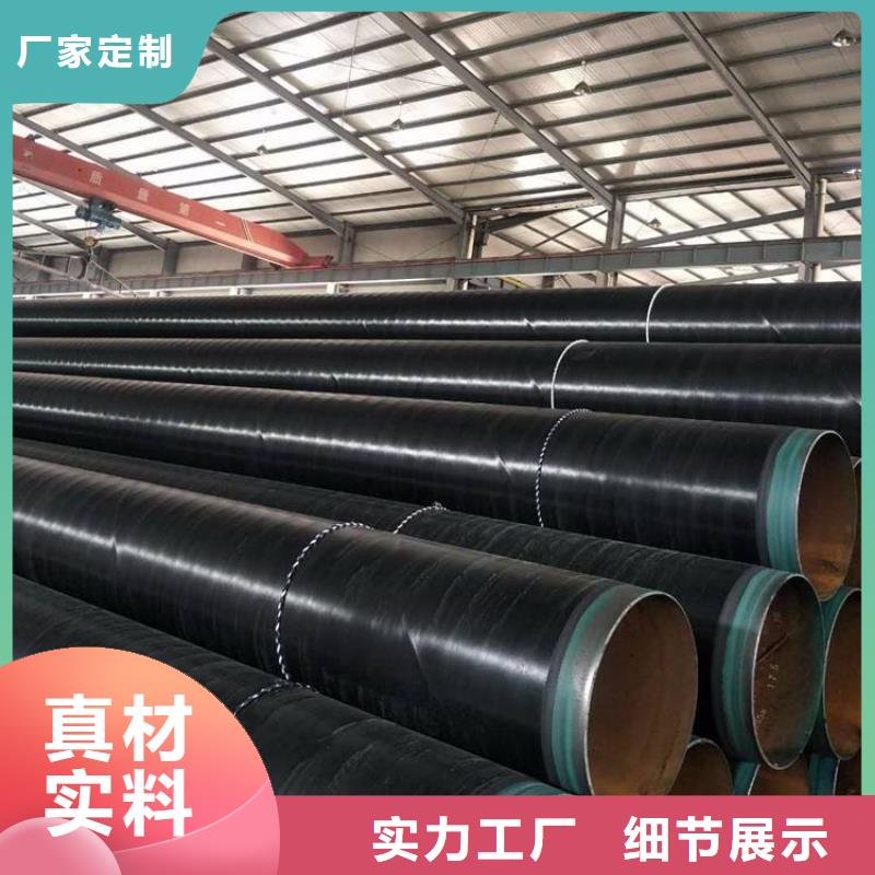 3pe防腐鋼管_大口徑螺旋防腐鋼管多年行業(yè)經(jīng)驗(yàn)