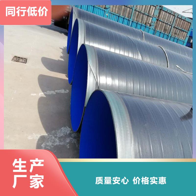 【3pe防腐钢管给水涂塑钢管现货批发】