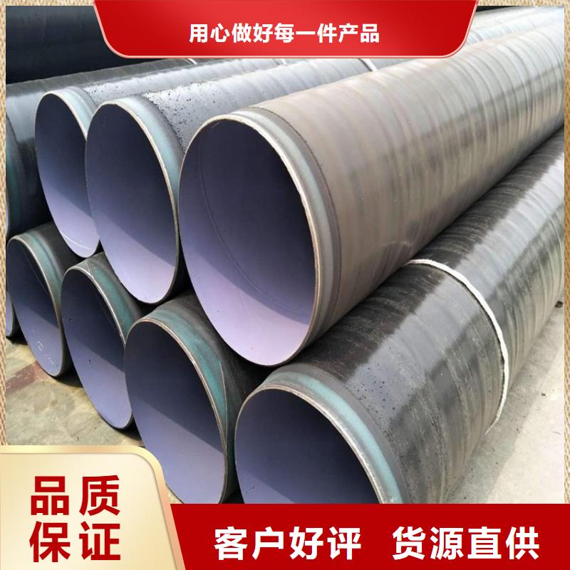 3pe防腐鋼管消防涂塑鋼管貨源足質(zhì)量好