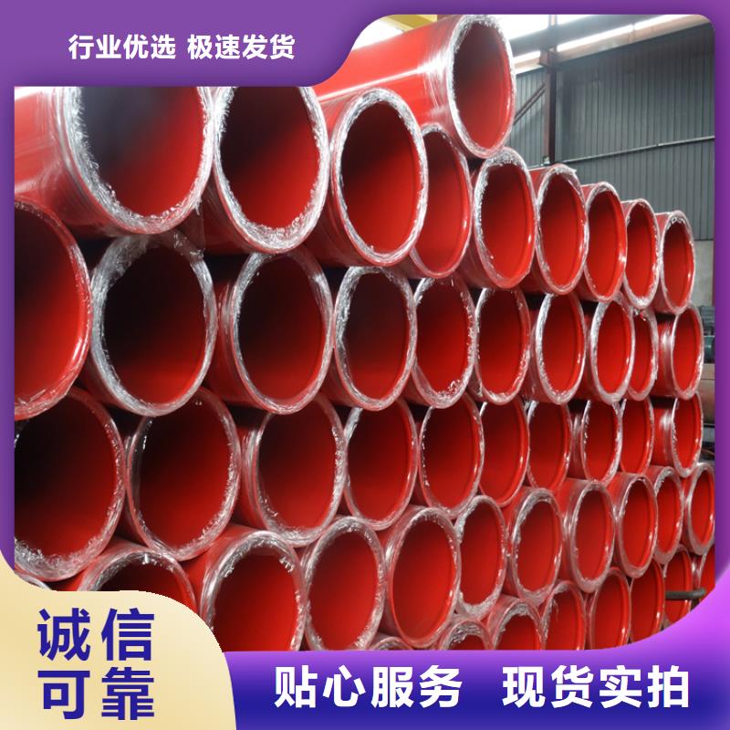 【涂塑鋼管】消防涂塑鋼管滿足客戶所需