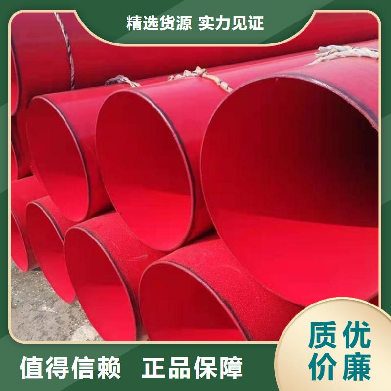 涂塑鋼管防腐鋼管廠家誠信商家服務(wù)熱情